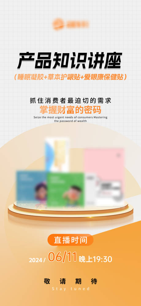 源文件下载【美业招商造势活动海报】编号：67850031499387437