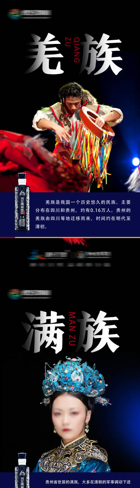源文件下載【享設計】搜索編號：84750031334721957【名族】