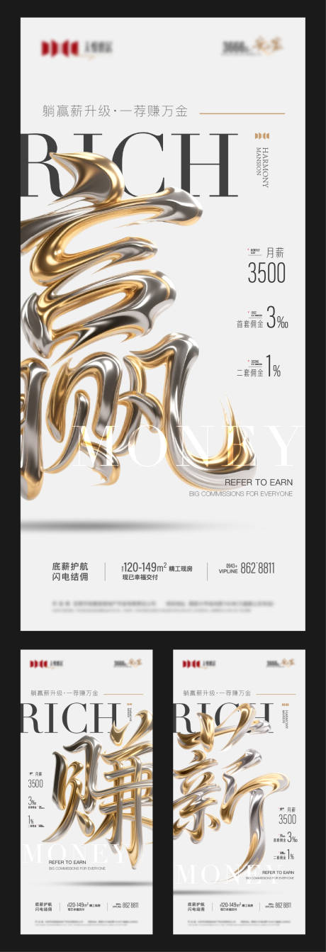 源文件下载【地产全民营销系列海报】编号：77810031447693844
