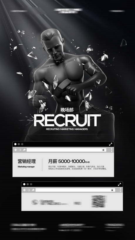 源文件下載【享設計】搜索編號：46360031645337629【銷售部招聘】