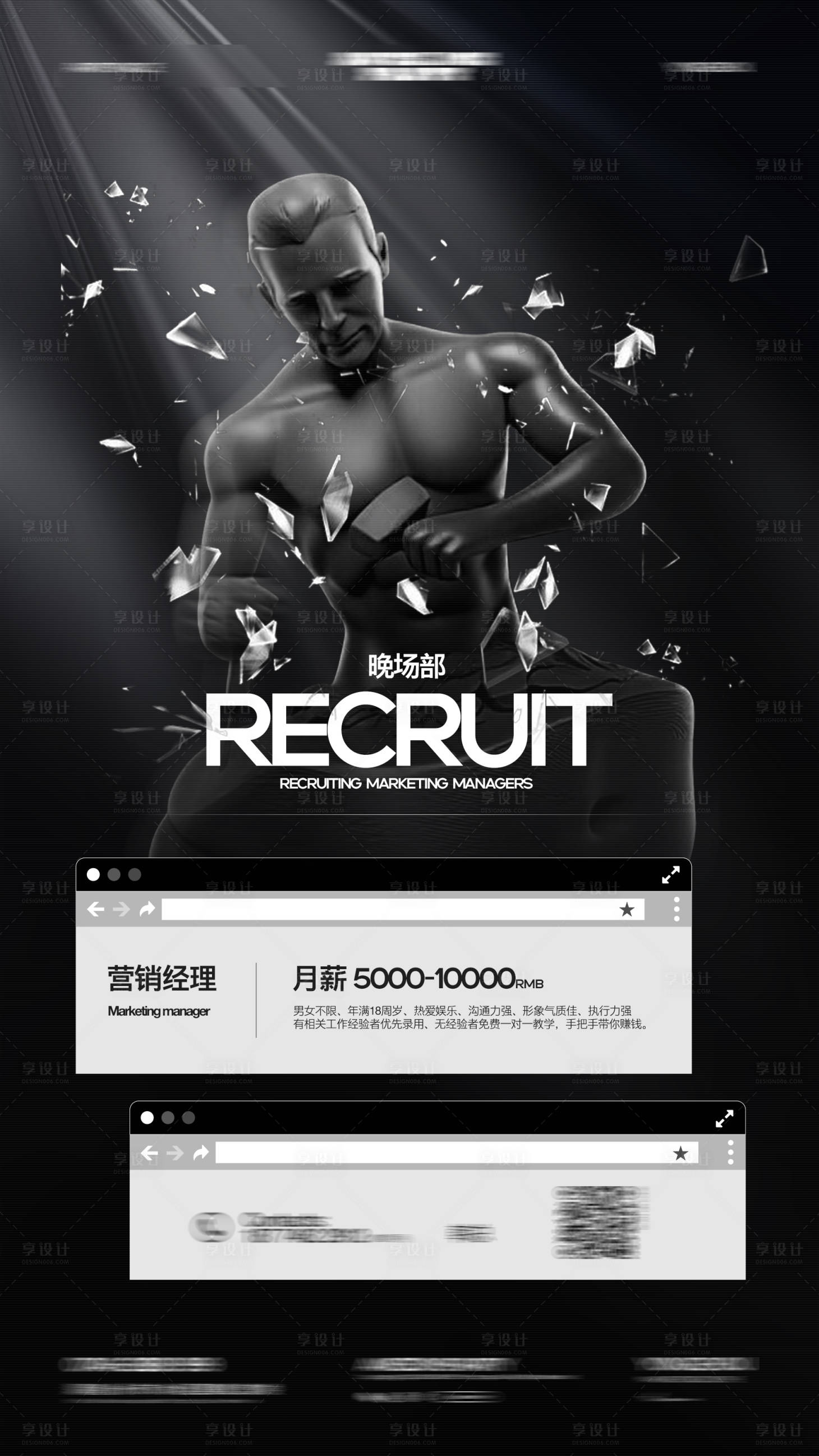 源文件下载【享设计】搜索编号：46360031645337629【销售部招聘】