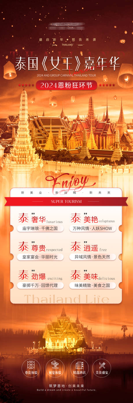 源文件下載【泰國游】編號：18810031343266452