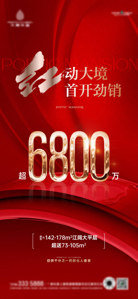 源文件下载【地产热销数据】编号：33040031234351797