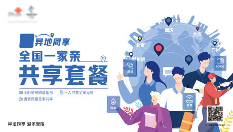 源文件下载【享设计】搜索编号：23010031431322220【联通移动海报】