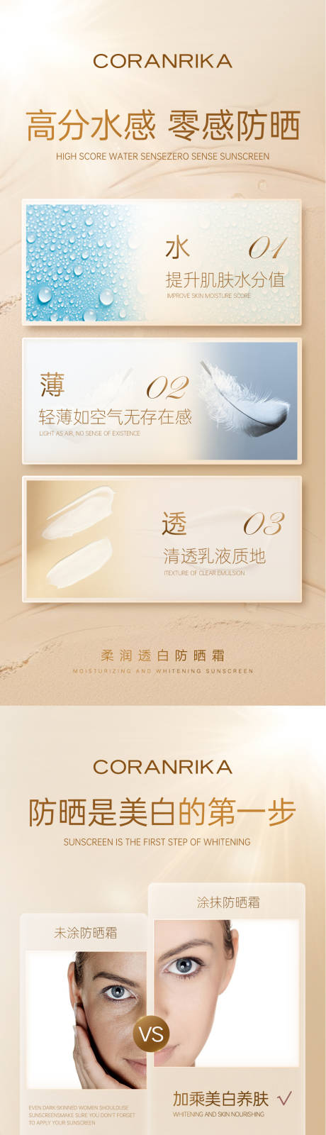 源文件下载【化妆品宣传海报】编号：24530031203497245