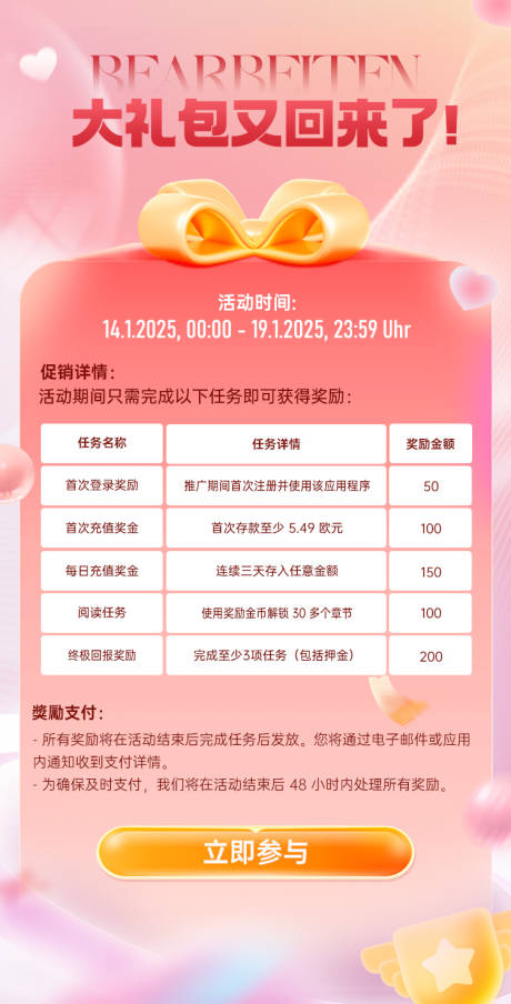 源文件下載【享設計】搜索編號：38090031621716925【活動圖海報】