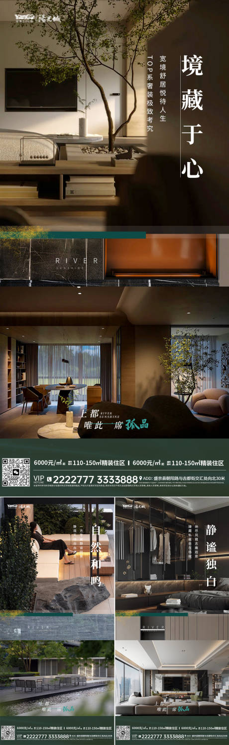 源文件下載【住宅格調主題海報】編號：65870031640675342