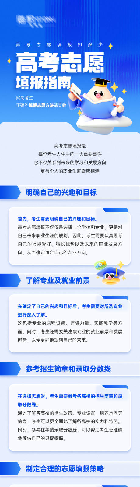源文件下载【享设计】搜索编号：31260031518941673【活动长图】