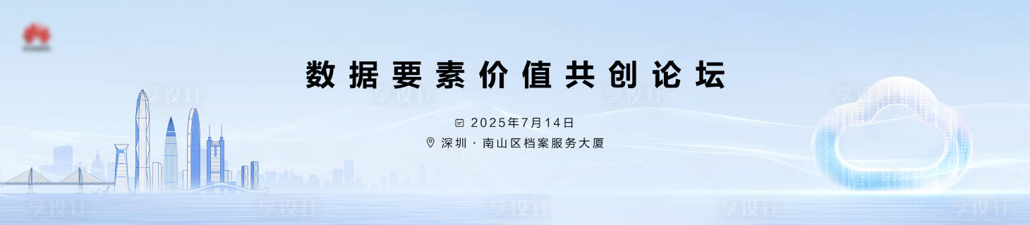 源文件下载【享设计】搜索编号：79270031434557305【科技主kv】