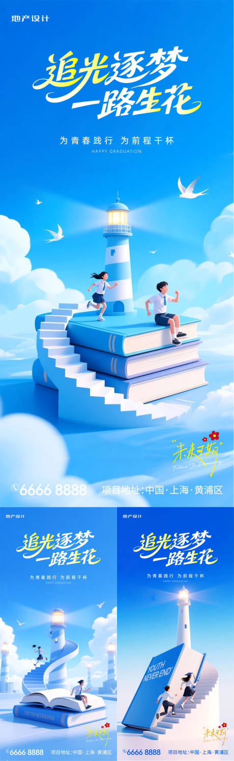源文件下载【毕业季】编号：32860031555251079