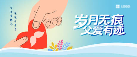 源文件下载【父亲节】编号：74490031344733199