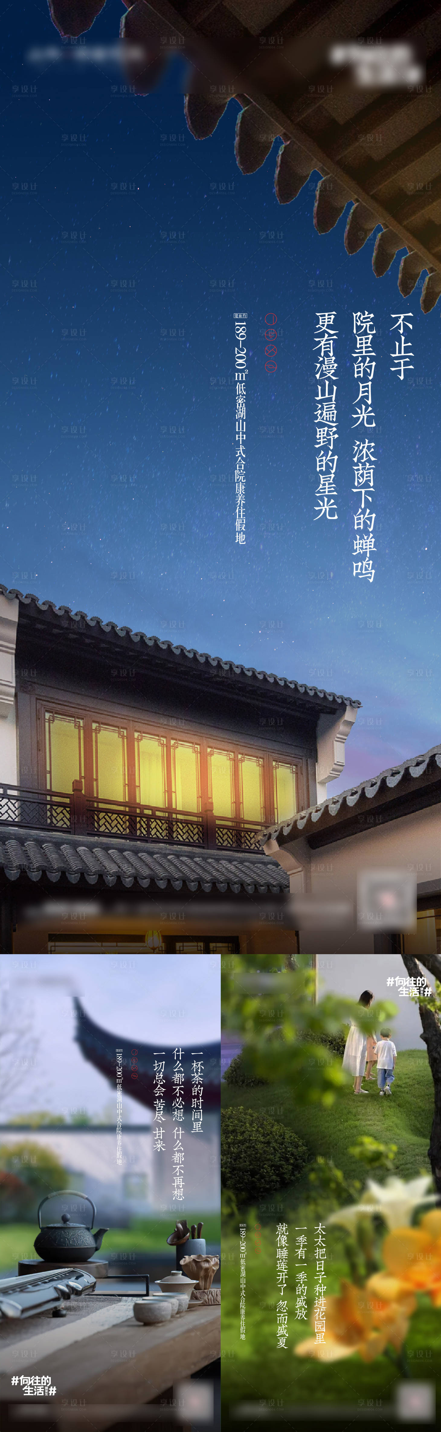 源文件下載【享設計】搜索編號：73220031457246328【地產院子價值點海報】