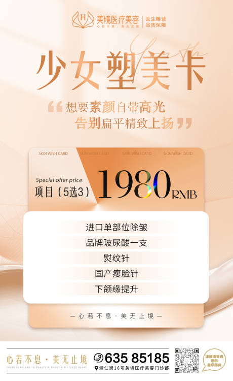 源文件下載【少女美塑卡】編號：43890031105501015