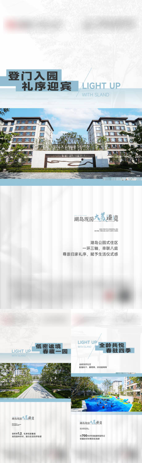 源文件下載【地產(chǎn)湖居價(jià)值刷屏海報(bào)】編號：77660031526153316