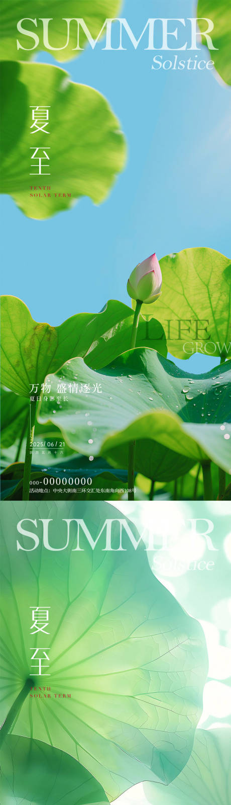 源文件下载【夏至小暑大暑】编号：45930031409128095