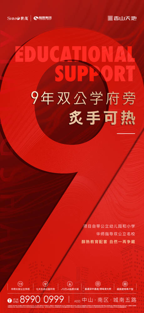 源文件下載【熱銷海報(bào)】編號(hào)：98670031381865830