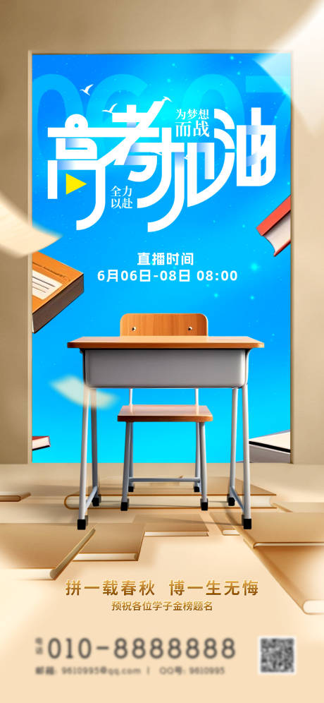 源文件下載【高考加油】編號：43140031170349404