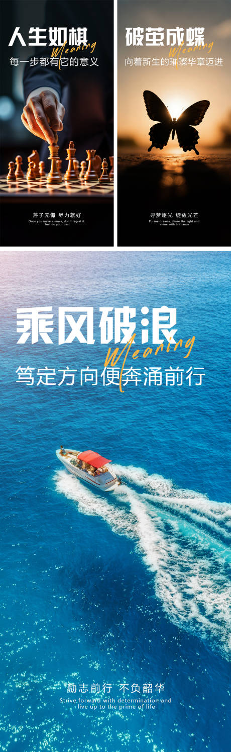 源文件下载【享设计】搜索编号：12740031423813910【励志早安正能量系列海报】