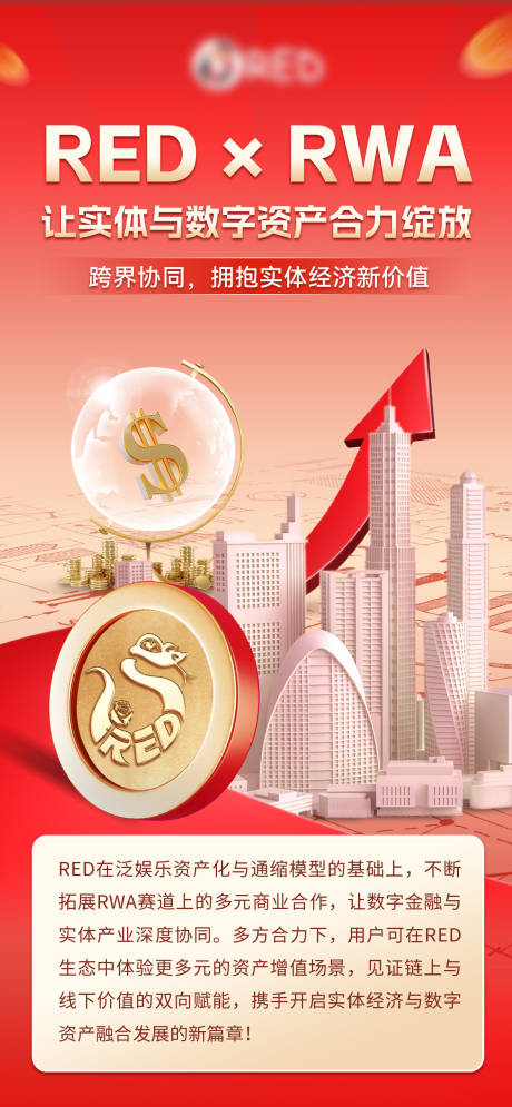 源文件下載【享設計】搜索編號：60850031542396493【區塊鏈金融宣傳海報】