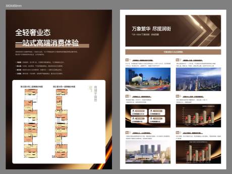 源文件下载【房地产海报】编号：85310031581137290