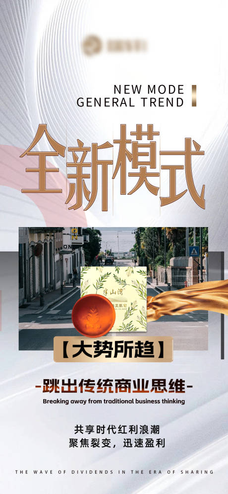 源文件下载【享设计】搜索编号：59130031499056906【美业招商造势活动海报】