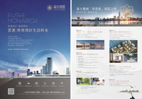 源文件下载【享设计】搜索编号：53200031636192962【地产城市DM宣传单】