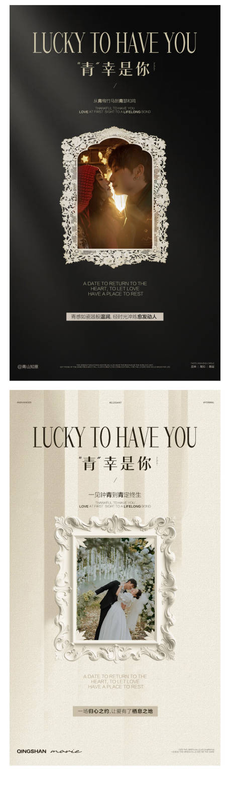 源文件下载【享设计】搜索编号：43460031376003885【婚纱品牌氛围系列海报】