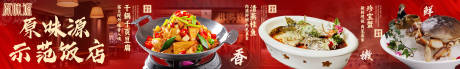 源文件下载【菜品美食背景大众点评五连图】编号：73140031588854387