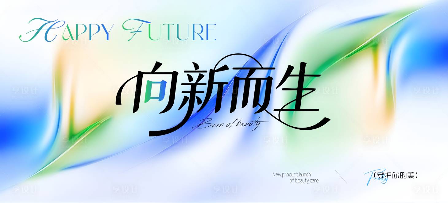源文件下載【藍(lán)綠向新而生高端簡(jiǎn)約質(zhì)感背景】編號(hào)：20150031255166595