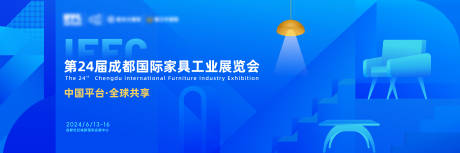 源文件下载【国际家具工业展览会背景板】编号：39250031319133011