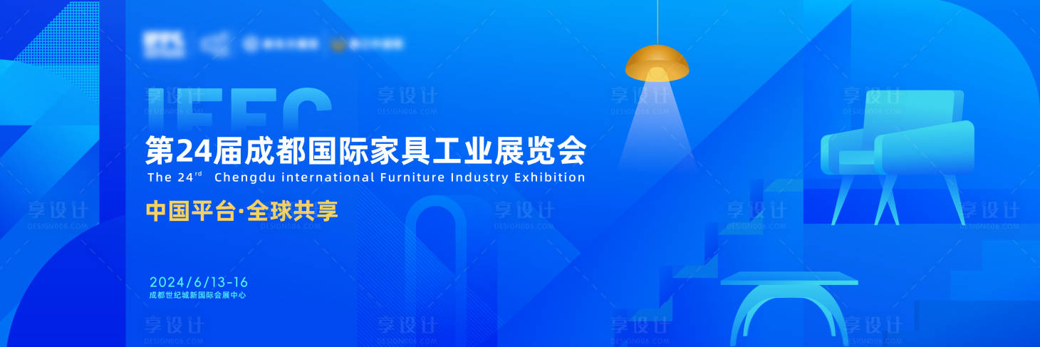 源文件下载【享设计】搜索编号：39250031319133011【国际家具工业展览会背景板】