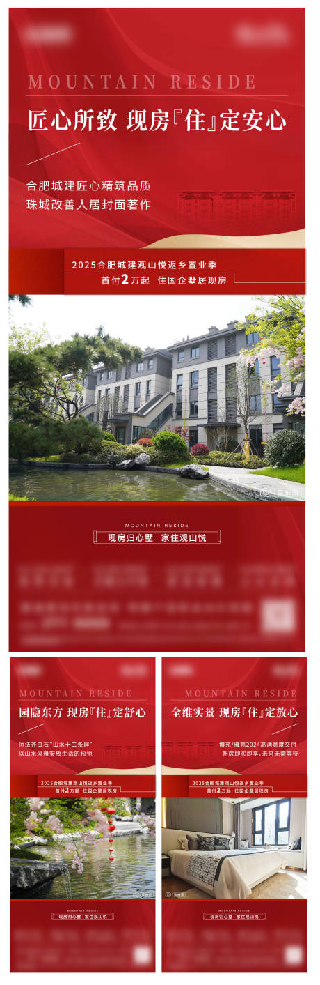 源文件下载【享设计】搜索编号：81450031620837043【实景价值系列海报】