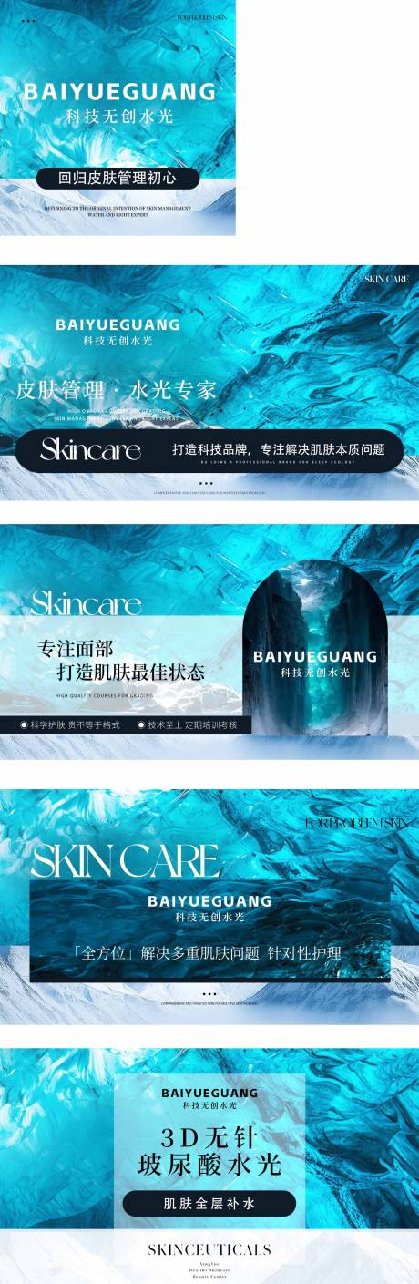 源文件下载【美容医美轮播图BANNER】编号：36260031192484621