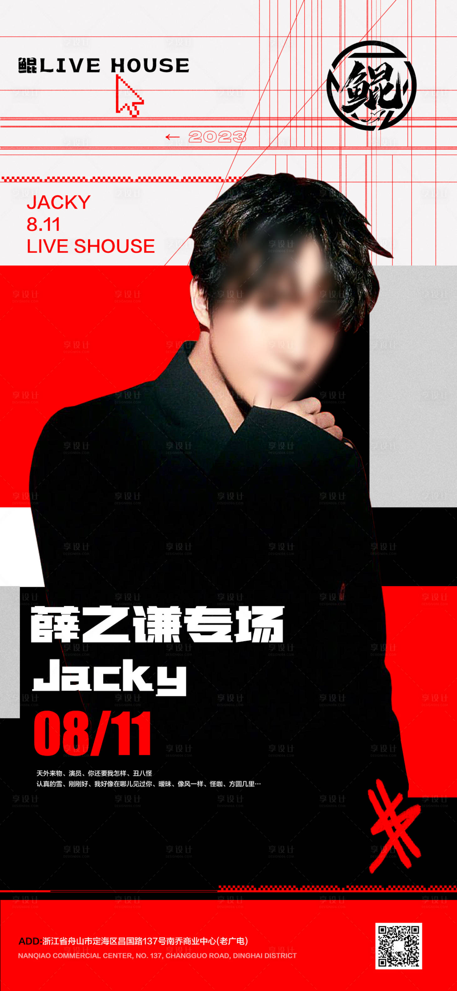 源文件下载【享设计】搜索编号：15200031501813328【夜店酒吧嘉宾海报】