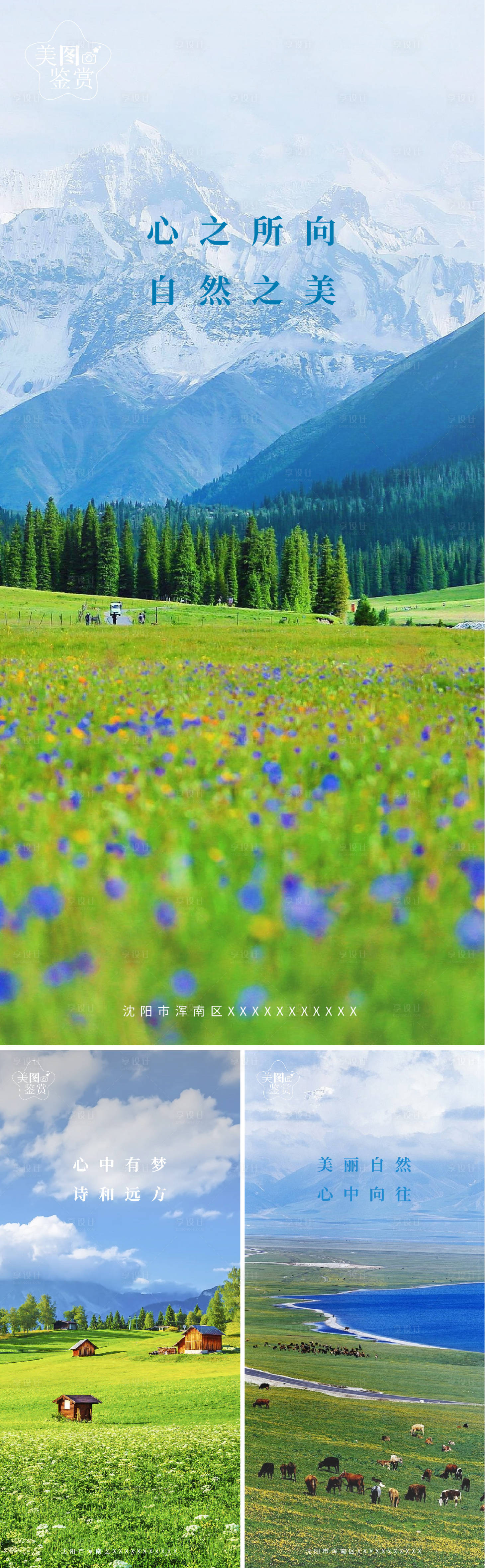 源文件下載【享設計】搜索編號：81680031165055799【早安日簽海報】