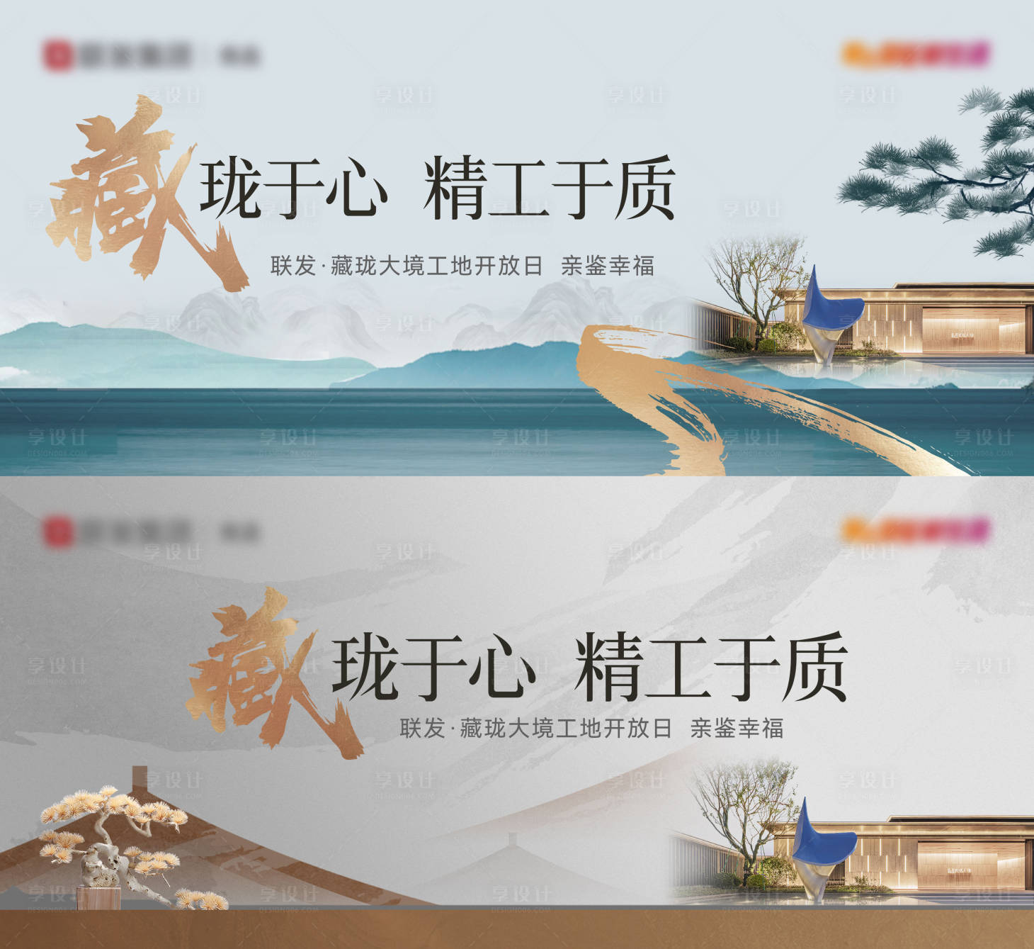 源文件下載【享設(shè)計(jì)】搜索編號(hào)：68830031428225337【地產(chǎn)交付主畫面】
