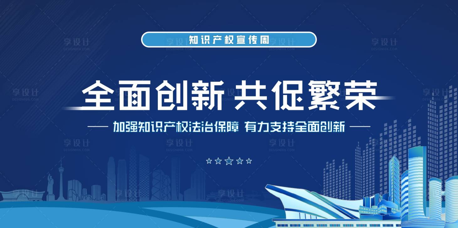 源文件下載【享設計】搜索編號：21220031310429945【藍色城市主背景】