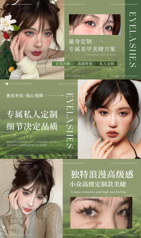 源文件下载【美甲美睫大众点评轮播图】编号：46670031343873394