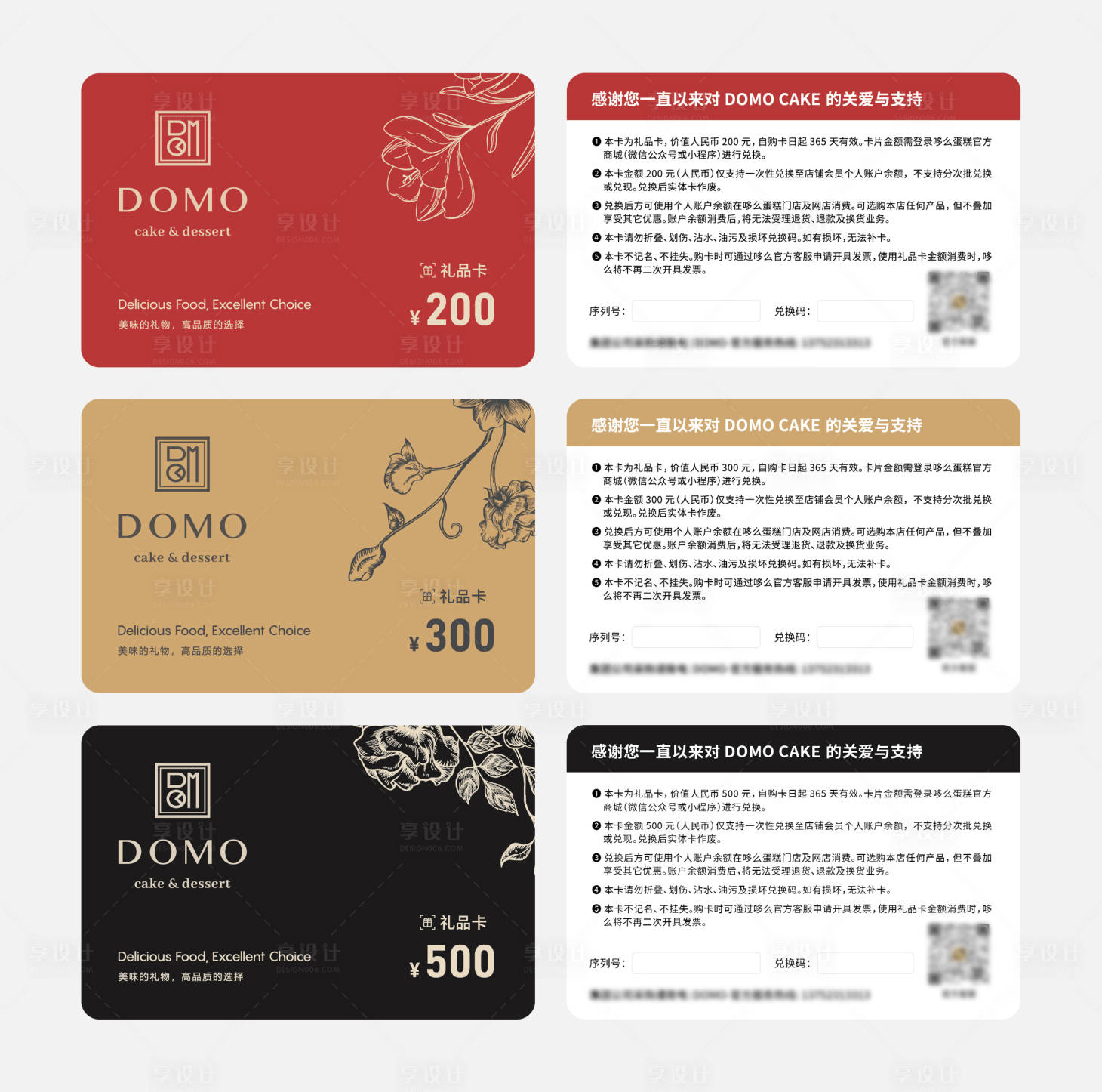 源文件下载【享设计】搜索编号：71810031565231450【烘焙餐饮礼品卡会员卡简约高端】