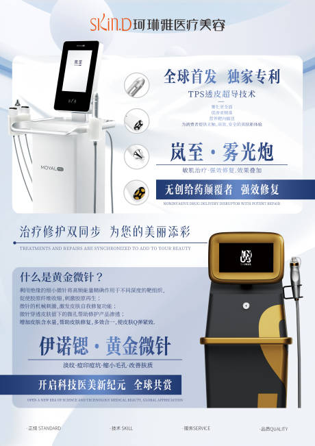 源文件下载【产品海报】编号：11250031548139242