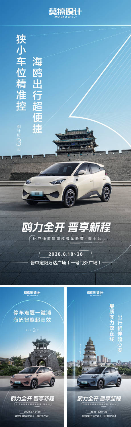 源文件下载【汽车倒计时海报】编号：66520031653608927