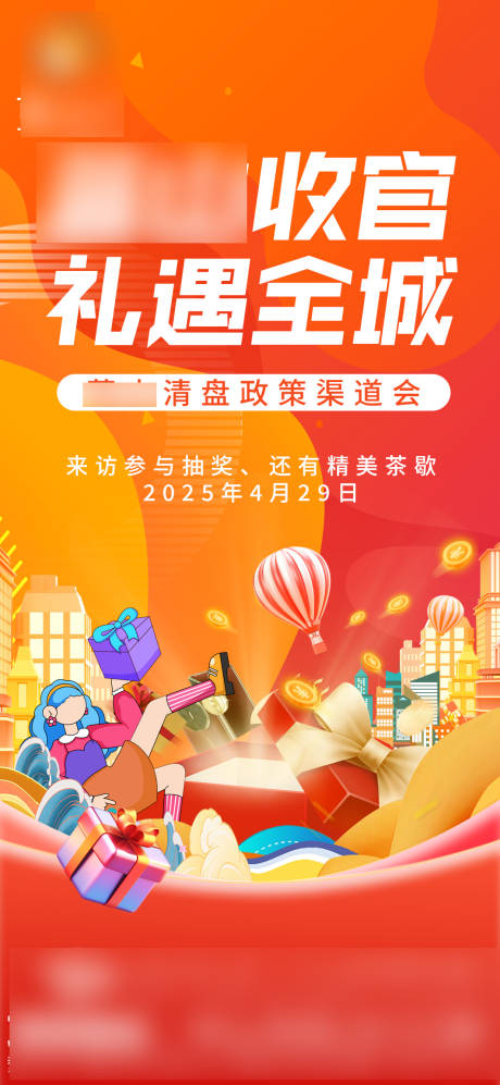 源文件下载【收官单图】编号：25340031496653399