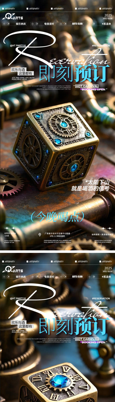 源文件下载【筛子日常营销酒吧海报】编号：32470031286842619