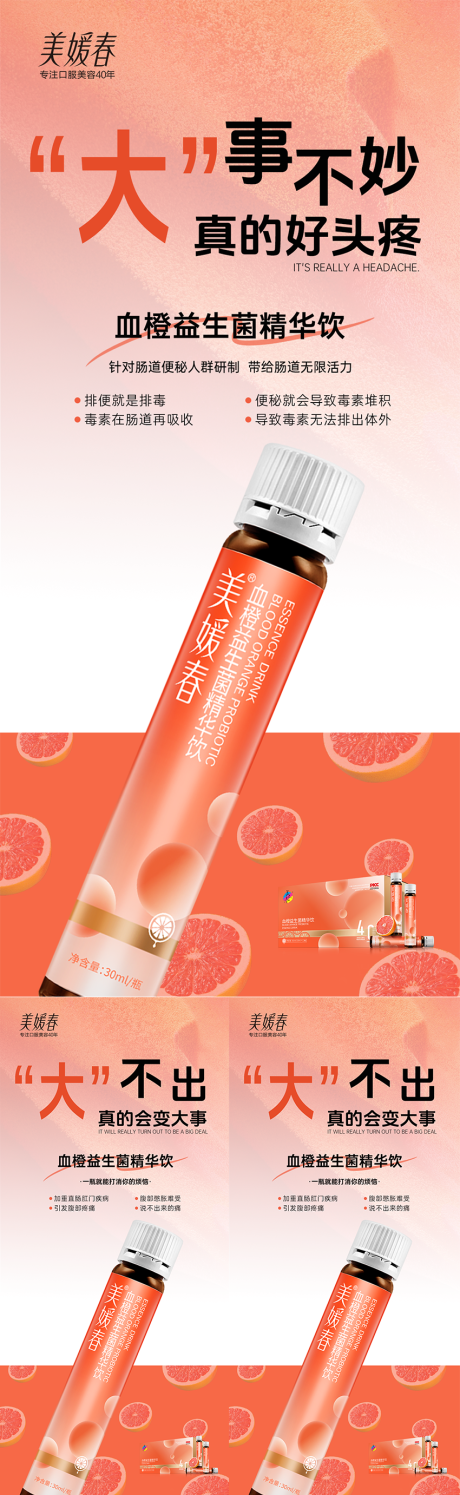 源文件下载【AI减肥产品系列海报】编号：92130031209905394