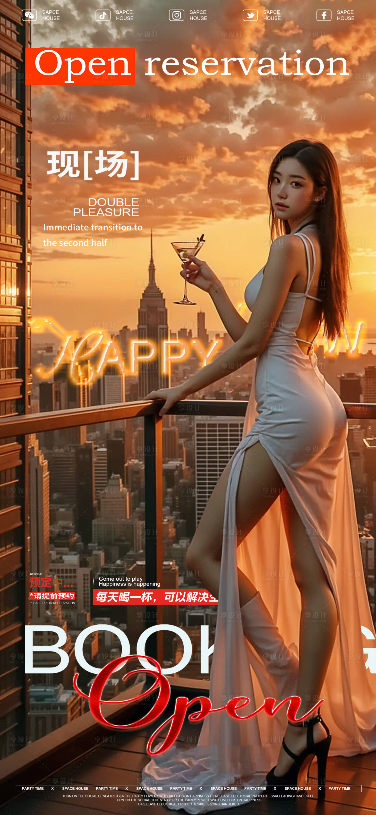 源文件下载【享设计】搜索编号：46570031131238695【酒吧海报ktv美女】