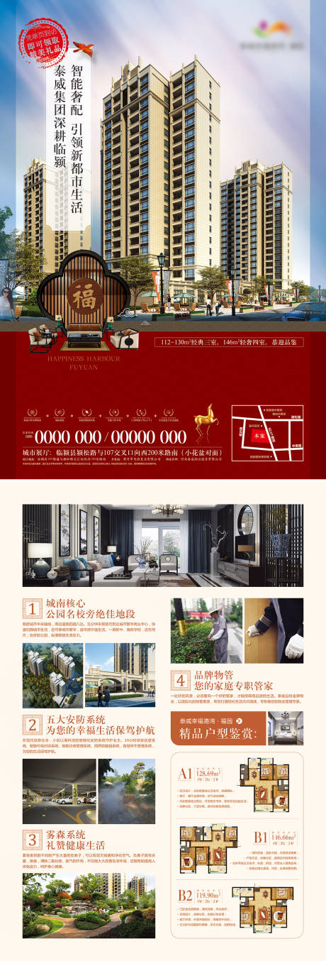 源文件下载【享设计】搜索编号：23930031587123613【地产价值点DM宣传单】