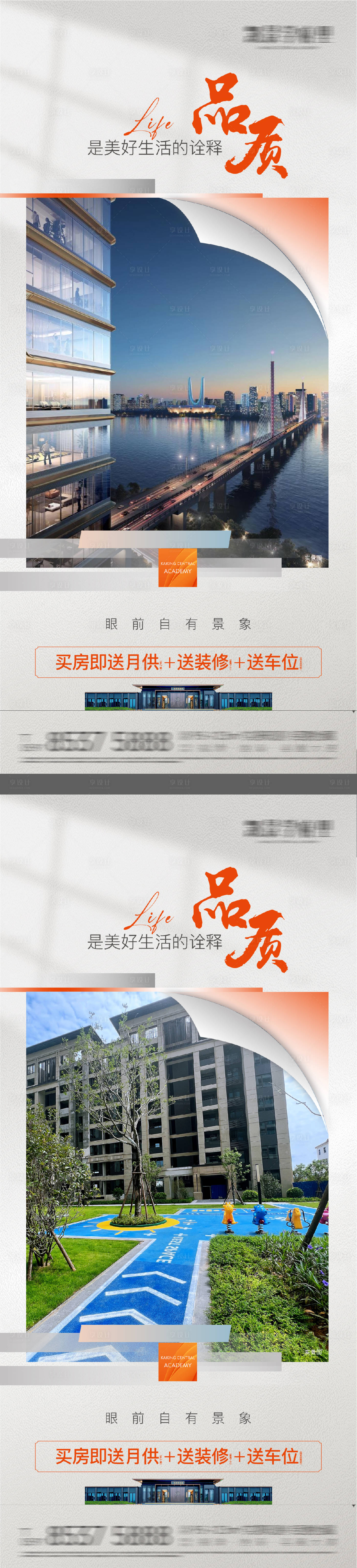 源文件下載【享設(shè)計】搜索編號：76220031456853797【配套價值】