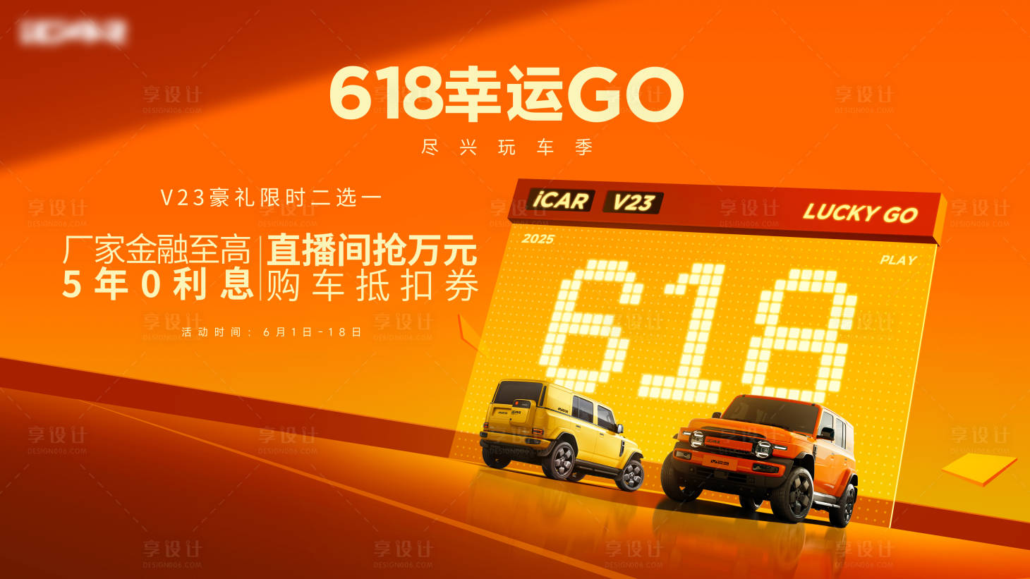 源文件下載【享設計】搜索編號：53930031483004200【廠家金融至高 】