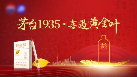 源文件下载【白酒香烟视觉 】编号：69690031251787090