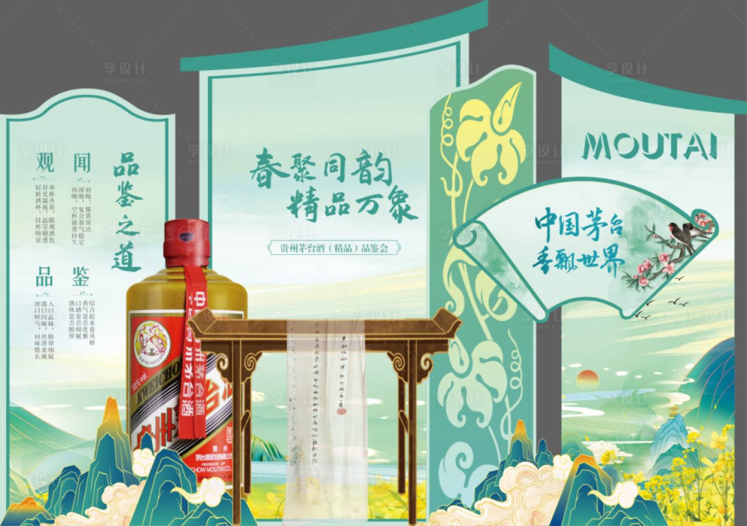 源文件下載【享設(shè)計】搜索編號：38330031614027206【中式美陳】